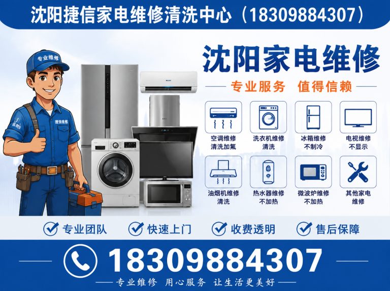 沈阳空调维修展示图