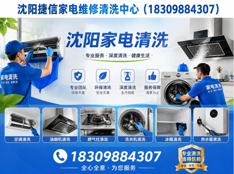 沈阳冰箱维修展示图