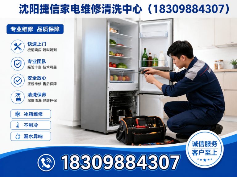 沈阳沈阳家电维修展示图